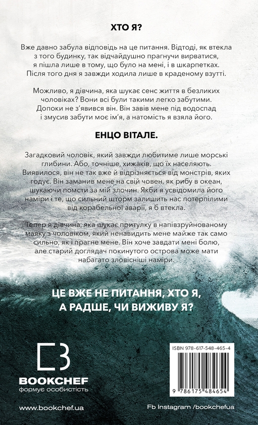 Бумажная книга «Тобі боляче?», автор Х. Д. Карлтон - фото №1