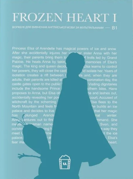 Паперова книга «Журнал для вивчення англійської мови по мультфільмах. Frozen Heart (B1)» - фото №1