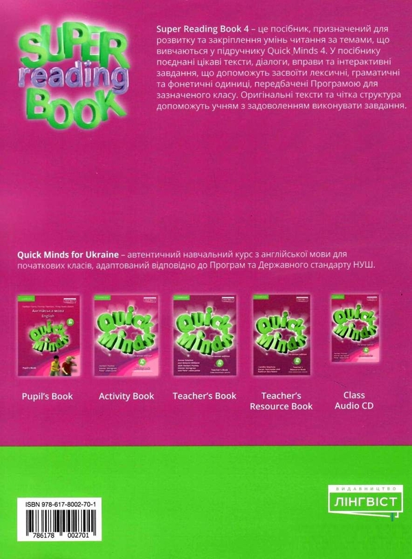[object Object] «Super Reading Book 4», авторів Пітер Льюїс-Джонс, Герберт Пухта, Гюнтер Гернгросс - фото №2 - мініатюра