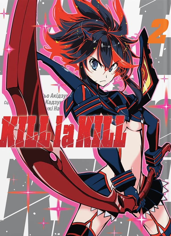 Бумажная книга «Kill la kill. Том 2», автор Накасима Казуки - фото №1