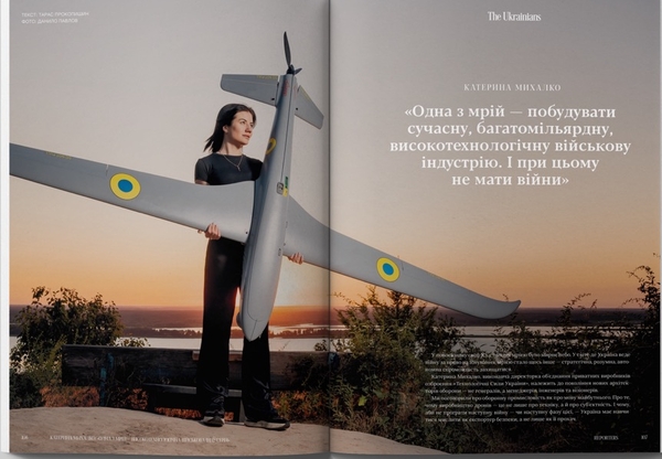 Бумажная книга «Журнал Reporters 12.0 “Українська Мрія”» - фото №1