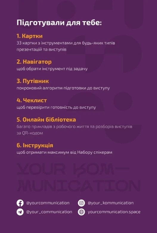 [object Object] «Набір Спікера. Навчальні картки», авторов Виктория Слуцкая, Юлия Заболотная - фото №3 - миниатюра