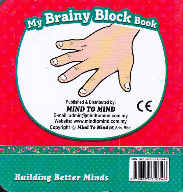 Бумажная книга «My Brainy Block Book. My Body » - фото №1
