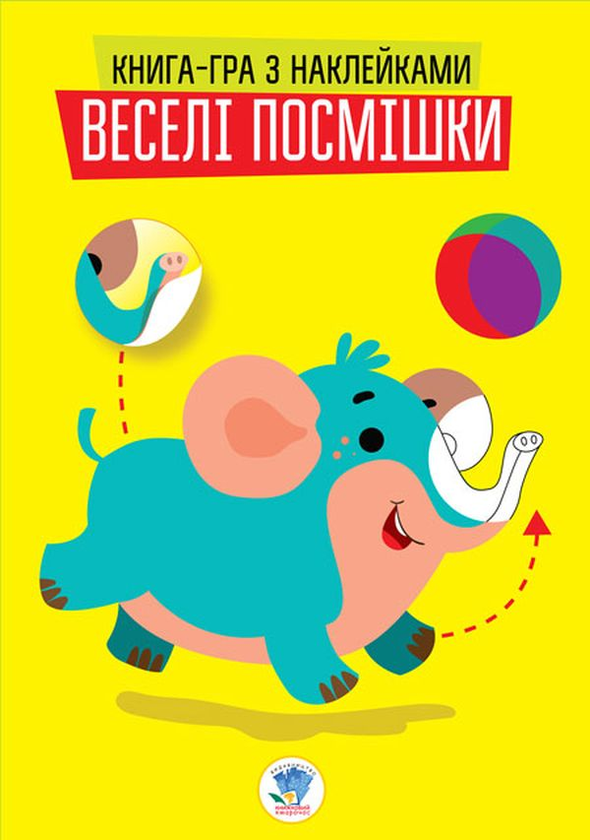 [object Object] «Окуляри. Книги з наклейками (комплект із 6 книг)» - фото №4 - миниатюра