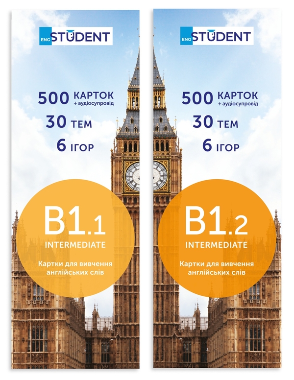 Бумажная книга «Картки англійський слів - середній рівень 1000 карток» - фото №1