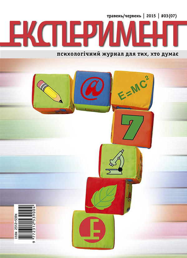 [object Object] «Журнал Експеримент. Випуск №3 (07). Травень-червень 2015» - фото №1