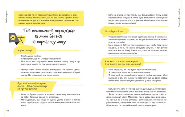 Бумажная книга «#майже_доросла. Книжка про дівчат і для дівчат», автор Ирина Славинская - фото №1