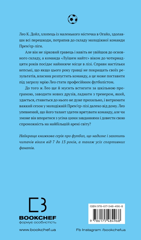 Бумажная книга «Академія. Книга 2. Подорож триває», автор Т. З. Лейтон - фото №1