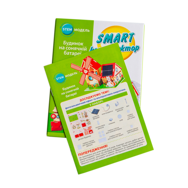 Паперова книга «SMART конструктор. Будинок на сонячних батареях » - фото №1