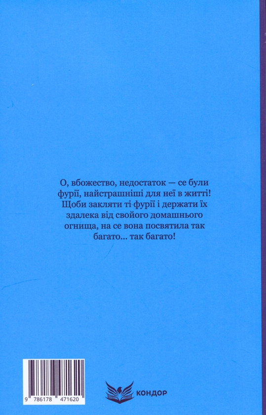 Бумажная книга «Для домашнього огнища», автор Иван Франко - фото №1