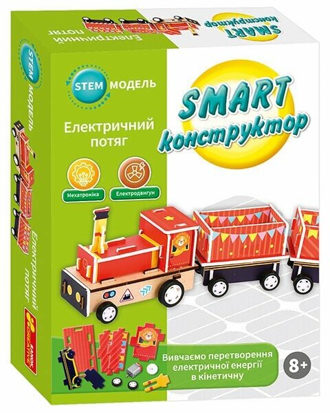 Бумажная книга «SMART конструктор. Електричний потяг » - фото №1