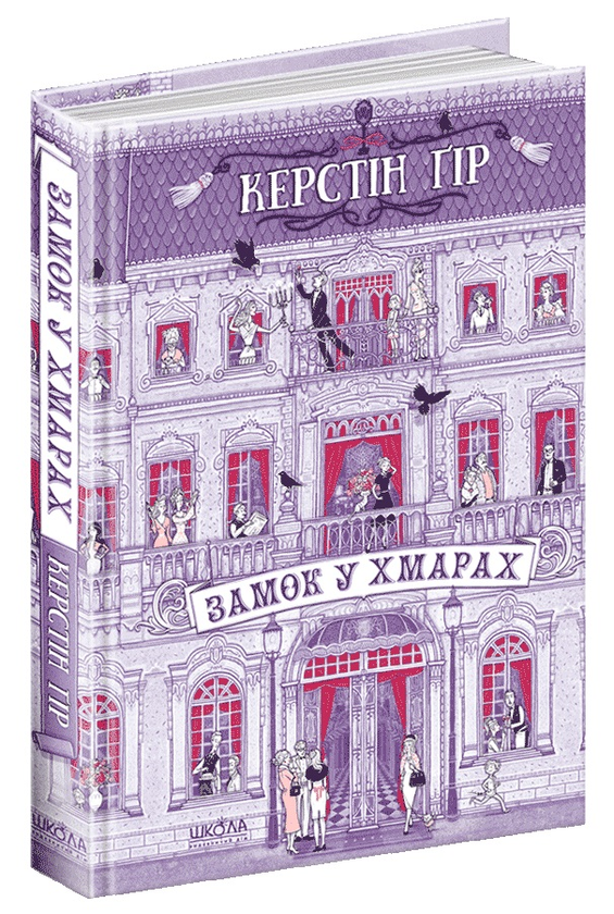 Бумажная книга «Зимовий комплект для всієї родини (комплект із 11 книг)», авторов Кэтрин Мэй, Геннадий Меламед, Эдит Патту, Анне Хольт, Стивен Кинг, Керстин Гир, Сара Джио, Кара Макдауэлл, Кэтрин Райдер, Джилл Барклем - фото №1