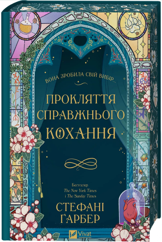 Бумажная книга «Одного разу розбите серце (комплект із 3-х книг)», автор Стефани Гарбер - фото №1