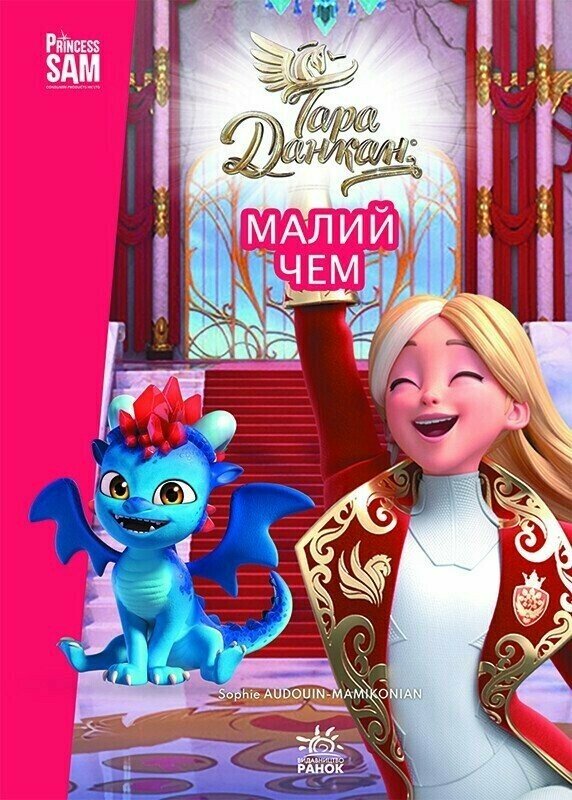 Бумажная книга «Малий Чем» - фото №1