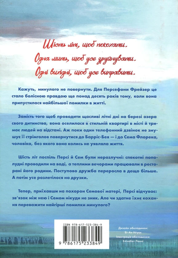 Paper book «Every Summer After. Limited Edition », author Carley Fortune - фото №1