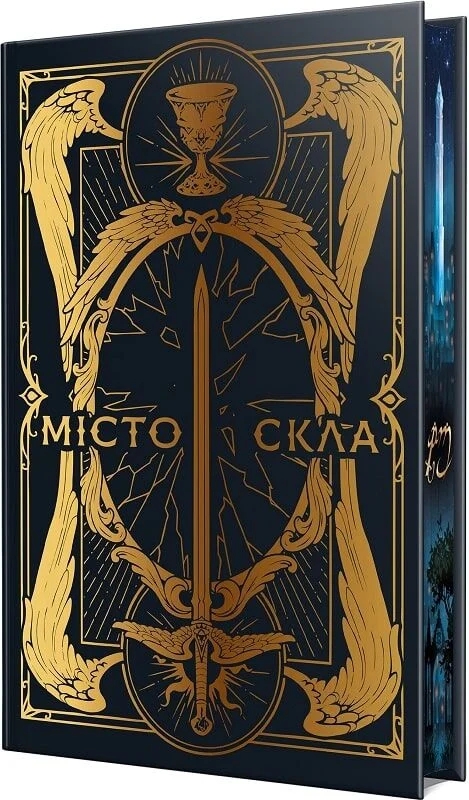Paper book «City of Glass», author Cassandra Clare - фото №1