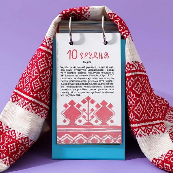  «Календар настільний Gifty З Україною в серці 2023 (AA-0112907)», бренда Gifty - фото №1