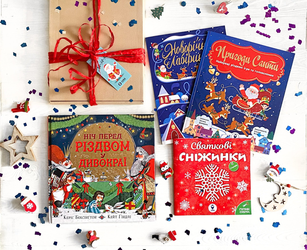 [object Object] «New Year's big Box (комплект із 4 книг)», авторов Кэрис Бенксин, Оксана Давыдова - фото №2 - миниатюра