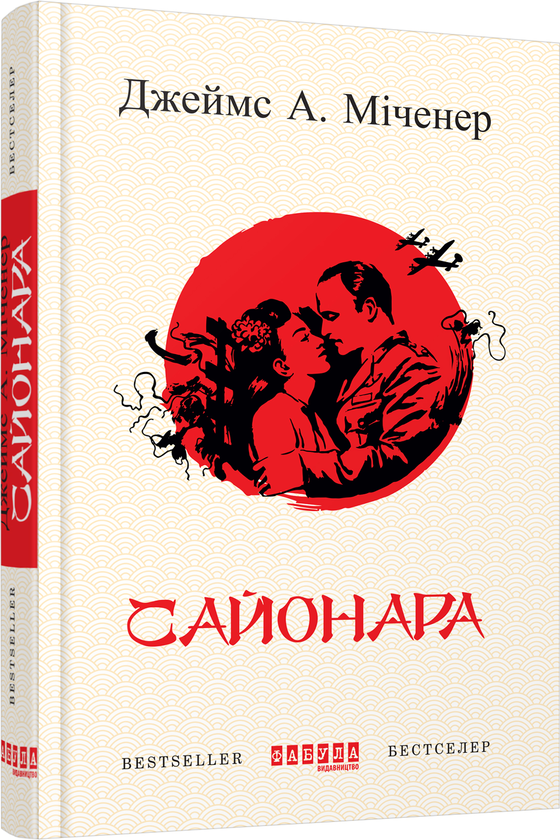 Бумажная книга «Світові екранізації (комплект із 3 книг)», авторов Кевин Кван, Дейв Эггерс, Джеймс Миченер - фото №1