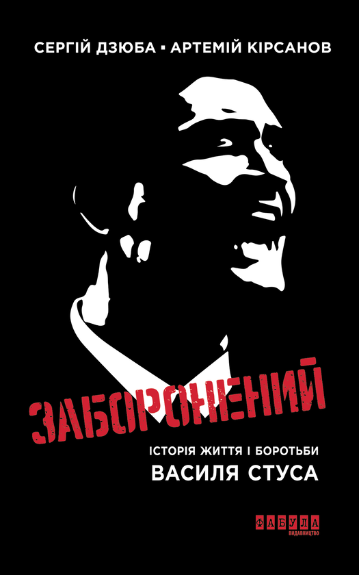 Бумажная книга «Видатні чоловіки (комплект із 9 книг)», авторов Ли Якокка, Уильям Новак, Элизабет Хаас Эдерсхейм, Джерри Хопкинс, Дэнни Шугерман, Элис Шредер, Джеймс Глик, Сергей Дзюба, Артемий Кирсанов, Нильс Бюттнер, Лоран Аллан-Карон, Лиэль Лейбовиц - фото №1