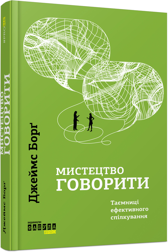 Бумажная книга «Добірка хітів з психології (комплект із 5 книг)», авторов Джеймс Борг, Кристин Лоберг, Майк Байстер, Эми Морин, Джей Бэр, Бенни Льюис - фото №1