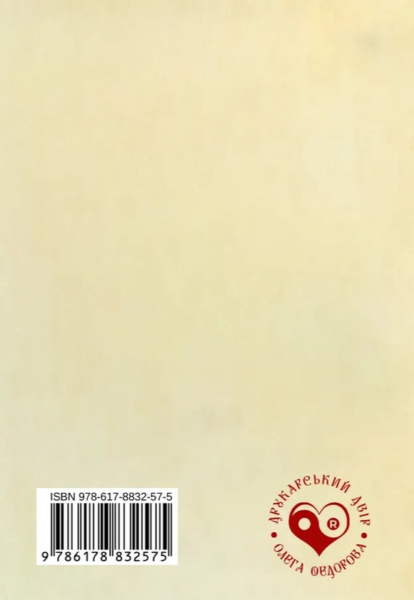 Бумажная книга «Сміховишуки», автор Инна Ковальчук - фото №1