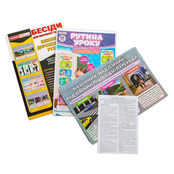 Paper book «Topics for form time. Road safety» - фото №1