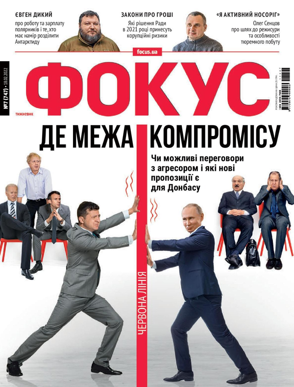 Книга Журнал Фокус. Випуск №7/2022