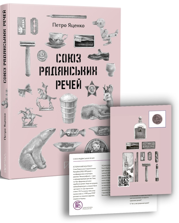 Бумажная книга «Світи 11-16 років (комплект із 3 книг)», авторов Алиса Гаврильченко, Петр Яценко, Елена Максименко - фото №1