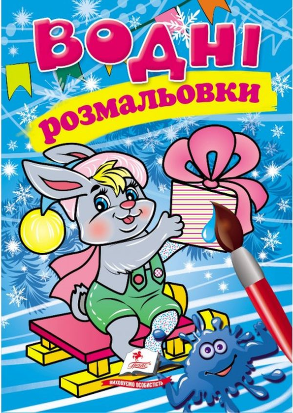 Бумажная книга «Подарунковий набір книжок "Зимонька-зима"» - фото №1