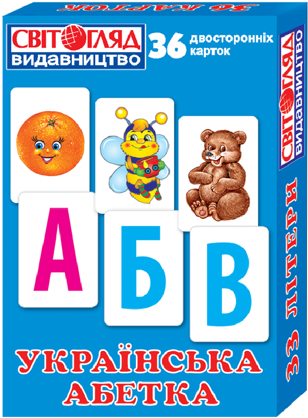 Книга Українська абетка. Роздавальний матеріал