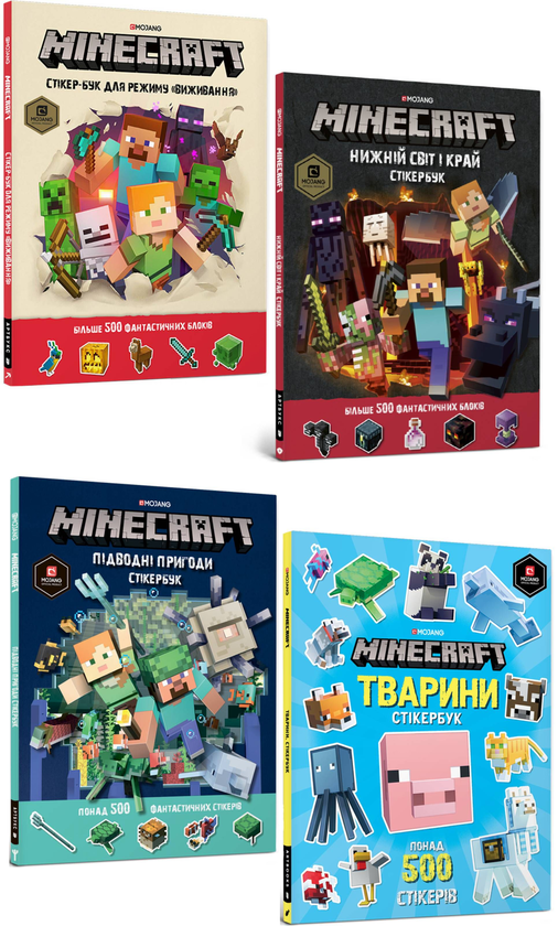 Книга Minecraft стікербуки (комплект із 4 книг)