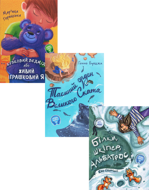 Книга Від серця до серця (комплект із 3 книг)