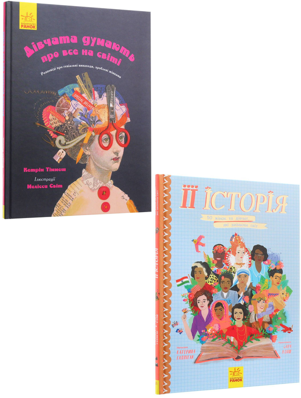 [object Object] «Дівчата можуть все (комплект із 2 книг)», авторов Кэтрин Тиммеш, Екатерина Галлиган - фото №1