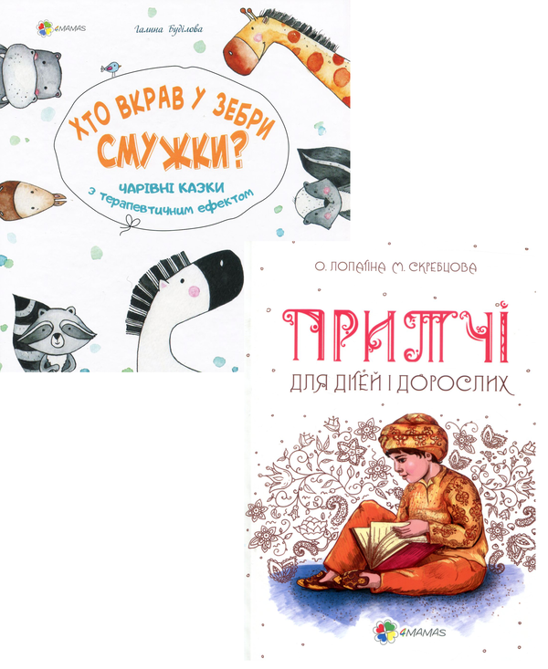 Книга Комплект для турботливих батьків №9 (комплект...