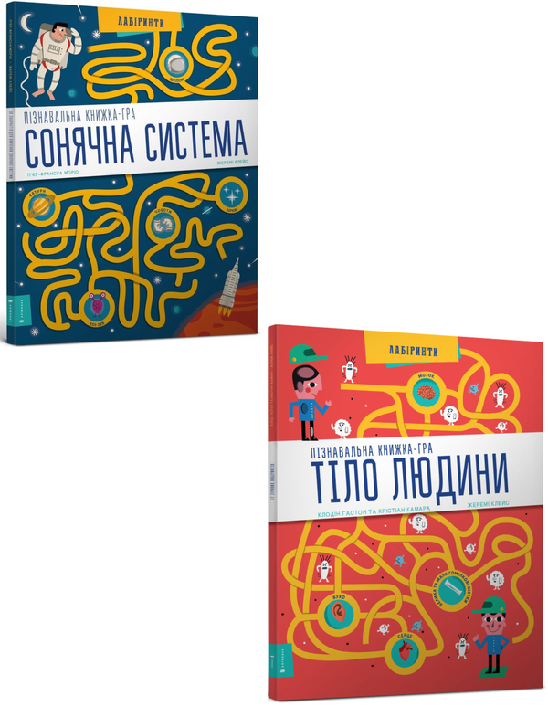 [object Object] «Пізнавальна книжка-гра (комплект із 2 книг)», авторов Клодин Гастон, Кристиан Камара - фото №1