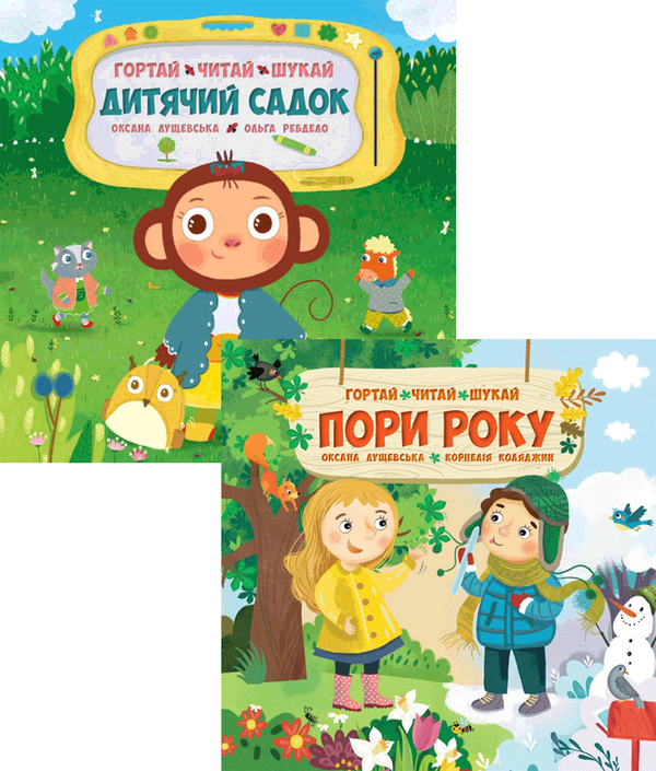 Книга Перші книжки (комплект із 2 книг)