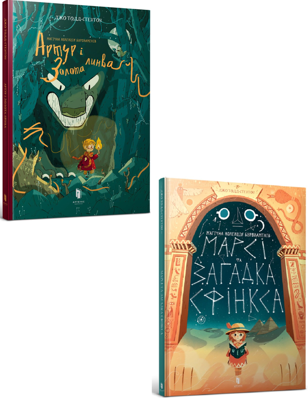 [object Object] «Мій комікс (комплект із 2 книг)», автор Джо Тодд-Стэнтон - фото №1