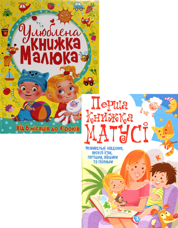 [object Object] «Перша кольорова книжка малюка (комплект із 2 книг)», автор Дмитрий Турбанист - фото №1