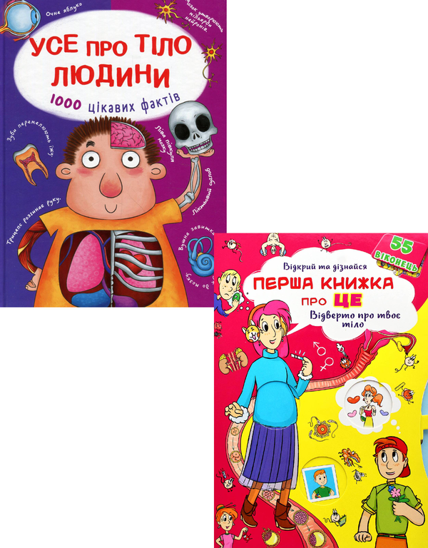 [object Object] «Відверто про твоє тіло (комплект із 2 книг)», автор Аліна Котка - фото №1