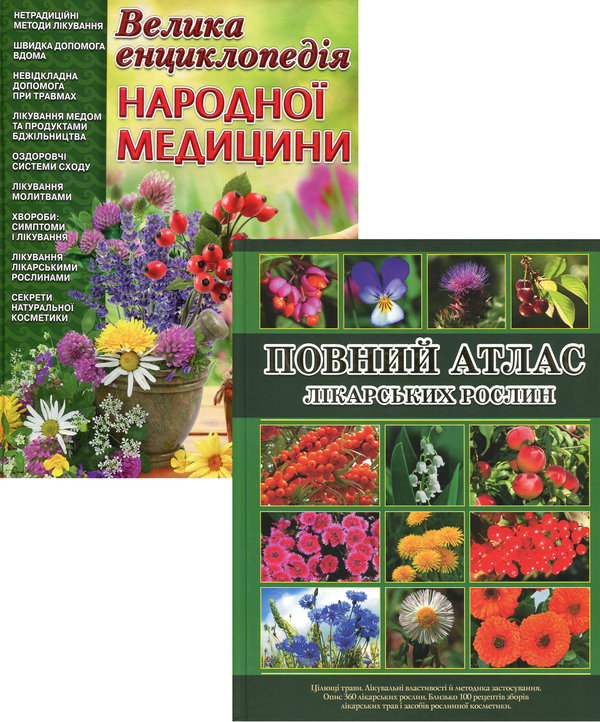 Бумажная книга «Лікуємося вдома (комплект із 2 книг)», автор Иван Алексеев - фото №1