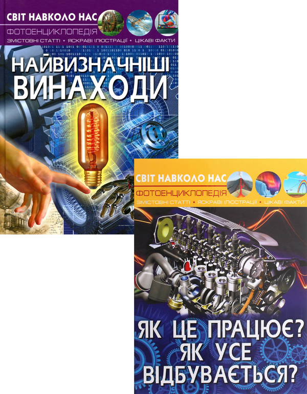 [object Object] «Як це працює (комплект із 2 книг)», автор Дмитрий Турбанист - фото №1