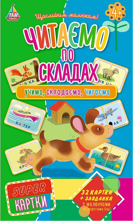 Бумажная книга «SUPER картки. Читаємо по складах» - фото №1