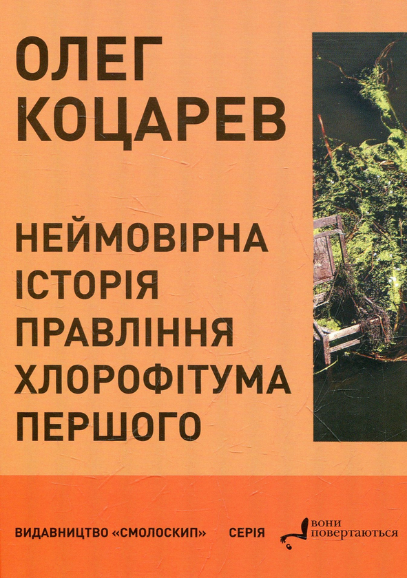 Бумажная книга «Великий комплект лауреатів Смолоскипа (комплект із 17 книг)», авторов Ярослава Литвин, Евгений Плясецкий, Андрей Лаговский, Олег Коцарев, Светлана Лесовская, Елена Максименко, Андрей Шийчук, Мария Химич, Олеся Мамчич, Евгения Люба, Пауалішвілі Заза, Юлия Стахивская, Оксана Ефименко, Ирина Загладько, Игорь Митров, Мартин Якуб, Алексей Шендрик, Богуслав Поляк - фото №1