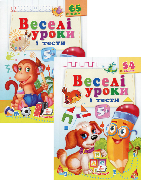 [object Object] «Веселі уроки і тести 5+ (комплект із 2 книг)», автор Валерия Демидова - фото №1