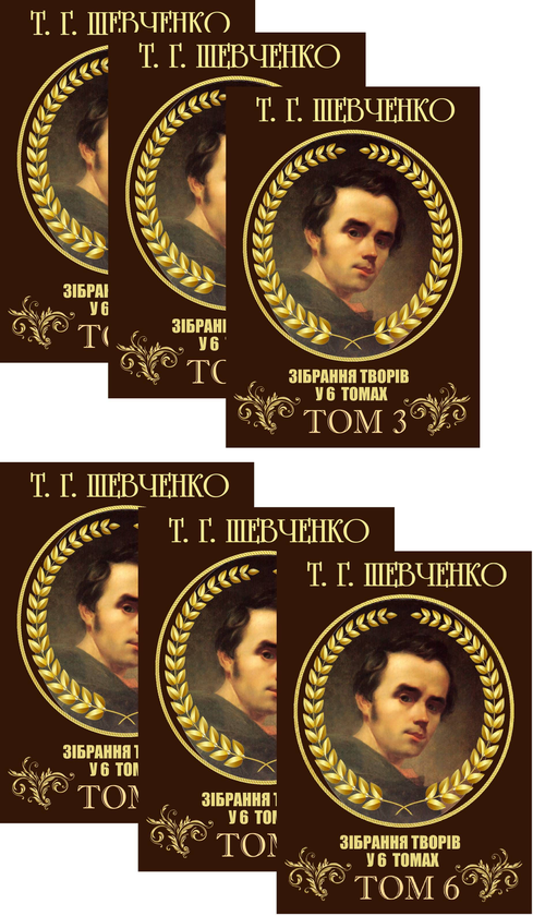 Книга Тарас Шевченко (комплект із 6 книг)