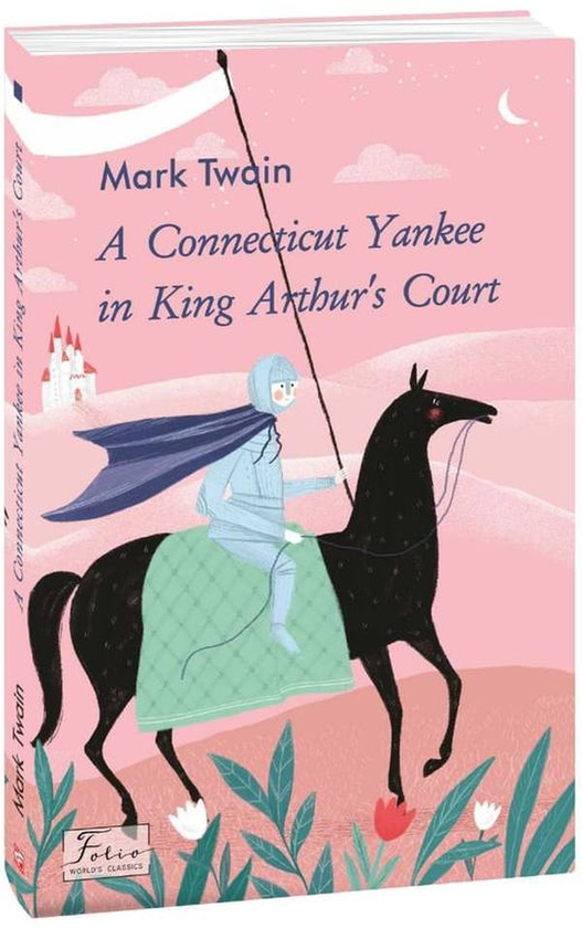 Бумажная книга «A Connecticut Yankee in King Arthur’s Court», автор Марк Твен - фото №1