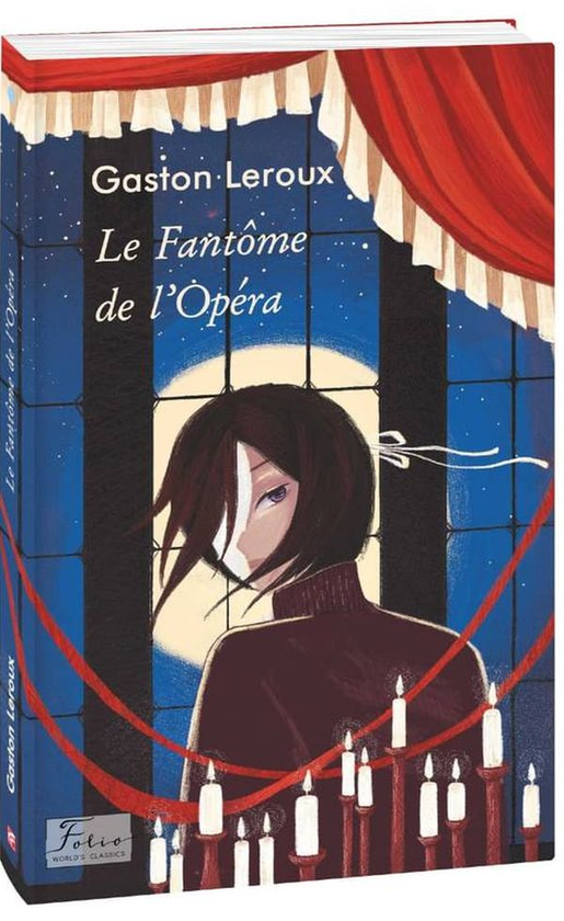 Бумажная книга «Світова класика французькою (комплект із 2 книг)», авторов Гастон Леру, Антуан де Сент-Экзюпери - фото №1