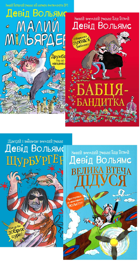 Препогані діти