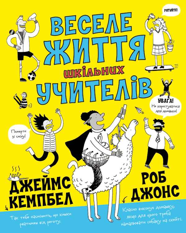 Бумажная книга «Комплект, який нарешті Вам все пояснить (комплект із 6 книг)», авторов Франсуаза Буше, Джеймс Кэмпбелл - фото №1